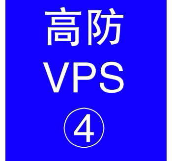 美国高防VPS主机16384M，百度云搜盘网